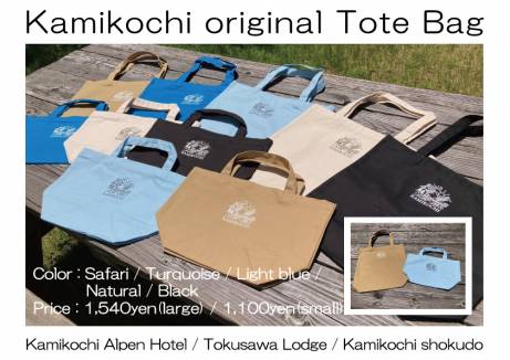 オリジナルトートバッグができました♪